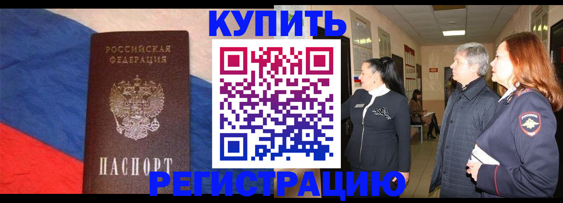 временная регистрация в Хадыженске