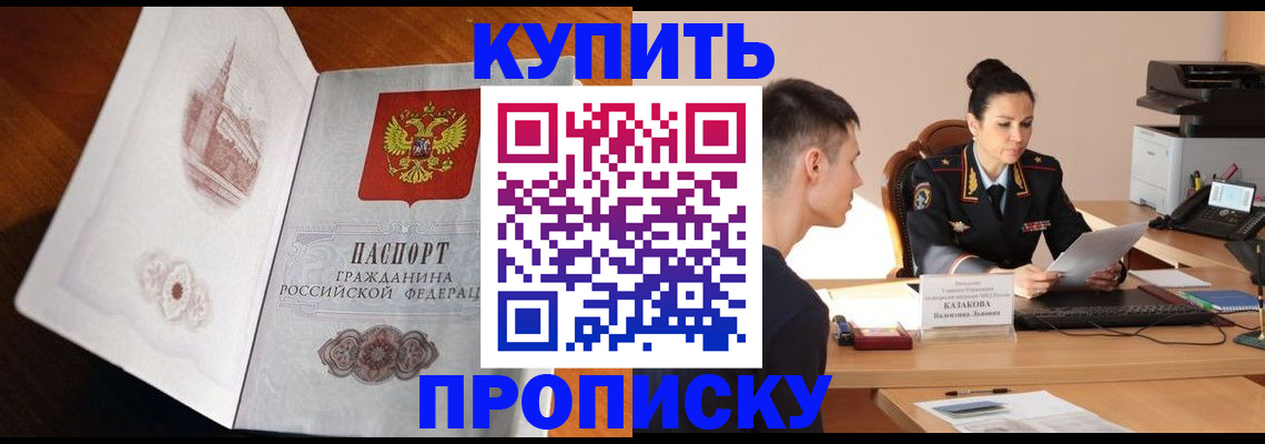 прописка штамп в Хадыженске