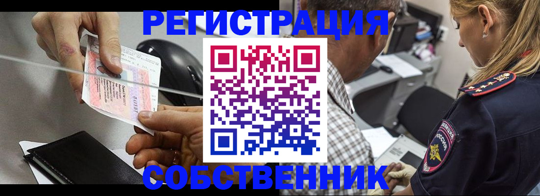 временная регистрация для всех в Хадыженске
