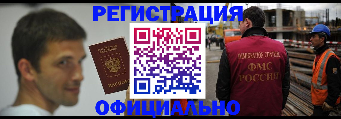 прописка иностранных граждан в Хадыженске