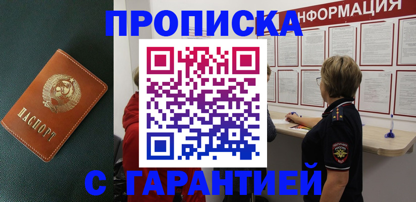 временная регистрация госуслуги в Хадыженске