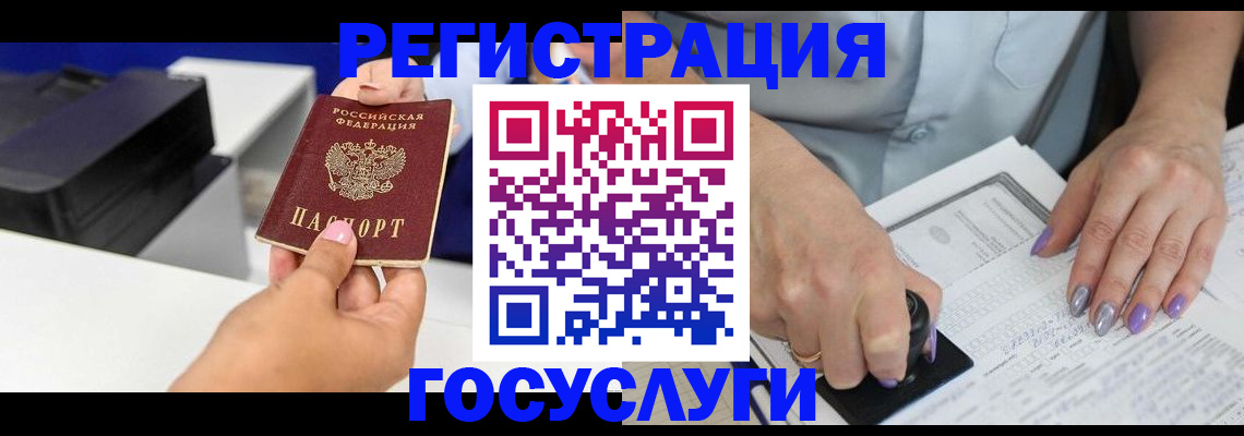 регистрация в Хадыженске