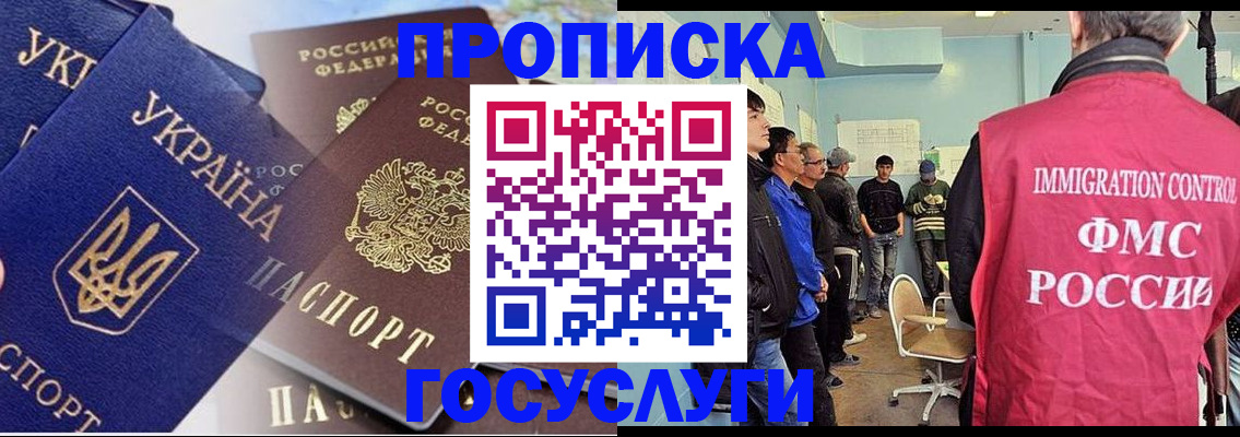 прописка регистрация в Хадыженске